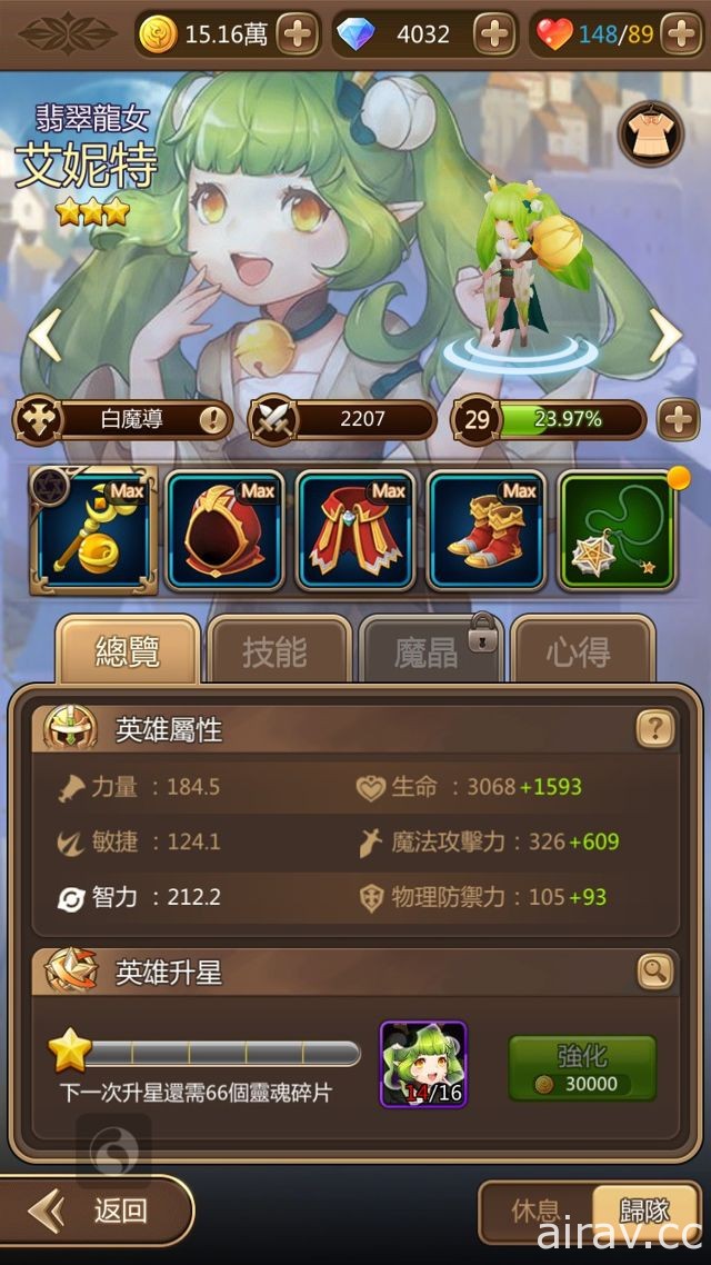 【試玩】手機 RPG《天命騎士團》體驗介紹 天神召喚使命歸來