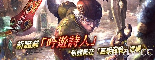 《MOBIUS FINAL FANTASY》第五章「開始的戰士」前篇正式上線