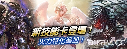 《MOBIUS FINAL FANTASY》第五章「開始的戰士」前篇正式上線