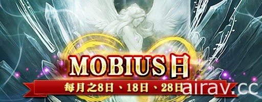 《MOBIUS FINAL FANTASY》第五章「開始的戰士」前篇正式上線