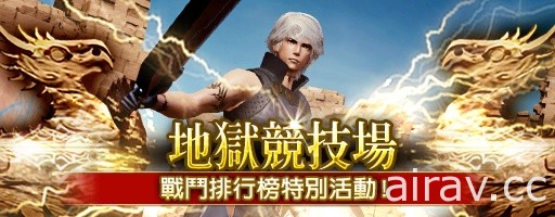 《MOBIUS FINAL FANTASY》第五章“开始的战士”前篇正式上线