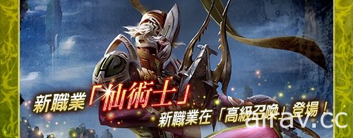 《MOBIUS FINAL FANTASY》第五章“开始的战士”前篇正式上线