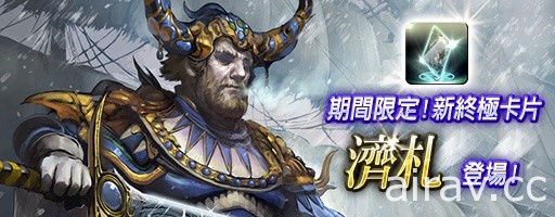 《MOBIUS FINAL FANTASY》第五章“开始的战士”前篇正式上线