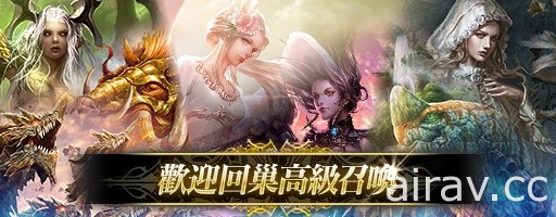 《MOBIUS FINAL FANTASY》第五章“开始的战士”前篇正式上线