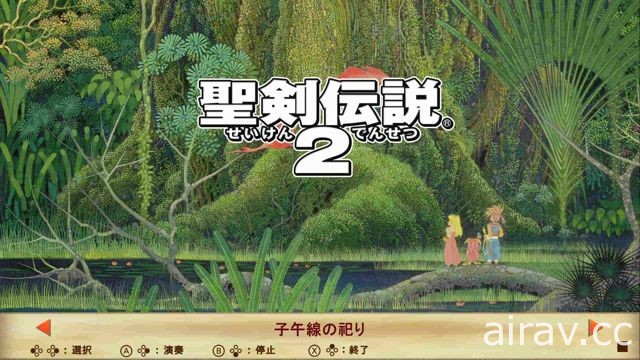 【試玩】《聖劍傳說 收藏集》與 Nintendo Switch 特性相當契合 躺著也能輕鬆玩