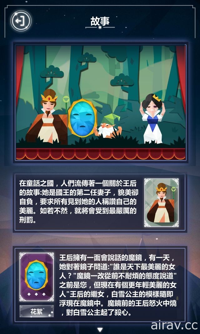 独立游戏《Adventure in Dreamland》上线 望路途遥远 仍可到达向往的童话世界