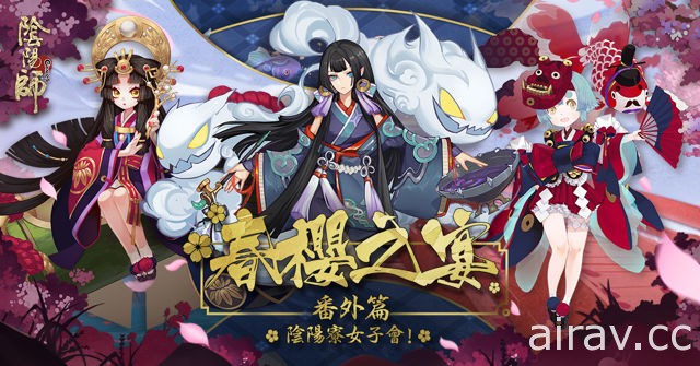 《陰陽師 Onmyoji》重新在台上架 最新改版「川澤荒遠」上線