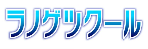 《輕小說製作大師》於日本推出 動動手指打造自製輕小說遊戲！