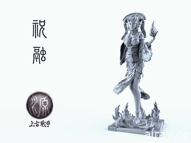 台灣團隊以《山海經》為題材製作桌遊《源：上古戰爭》亮相 曝光祝融、蚩尤等角色樣貌