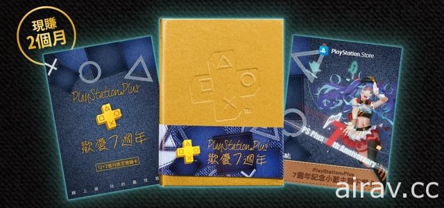 PlayStation 推出「Days of Play」期間限定優惠活動 提供遊戲主機購入優惠贈品