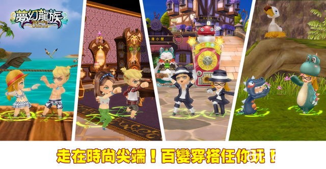 《夢幻龍族 Online》今日改版提升角色等級上限 新地圖「蘑菇村」、新挑戰登場