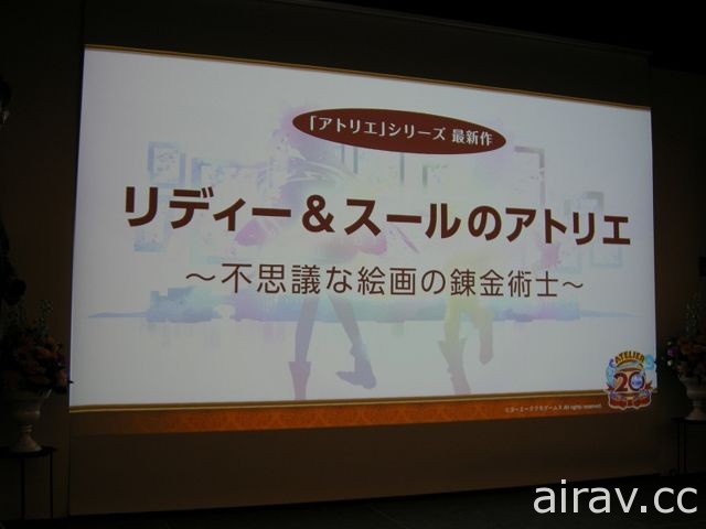 《莉蒂 &amp; 丝尔的炼金工房》与《炼金工房 Online》以及众多 20 周年记念活动情报