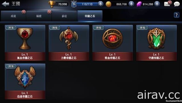 《Lost Kingdom 末日终战》启动 Android 删档封测 王国系统等情报率先曝光