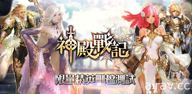 手機 RPG 新作《神殿戰記》Google Play 刪檔測試今日開跑