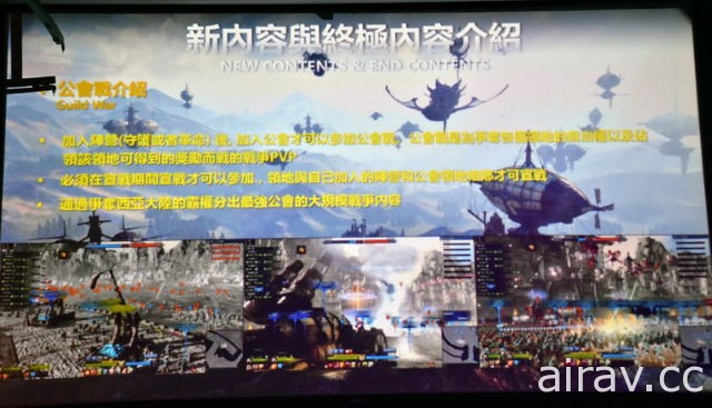 《炽焰帝国 2 Online》揭露新职业净灵使 BLUESIDE 透露将开发《炽焰帝国 2》VR 游戏