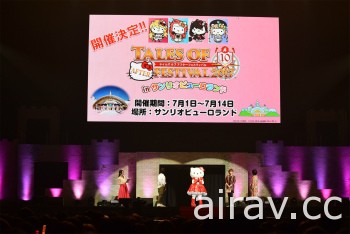 「Tales of Festival 2017」活動紀錄報導 超越作品隔閡的特別短劇以及發表人氣投票結果