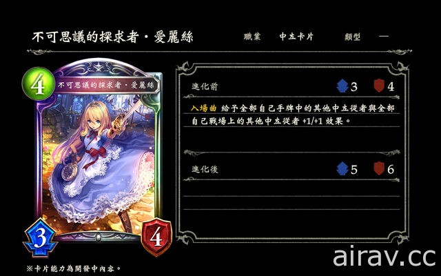 《闇影詩章 Shadowverse》第五彈卡牌全球獨家搶先曝光