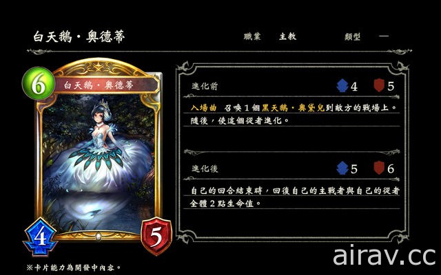 《闇影詩章 Shadowverse》第五彈卡牌全球獨家搶先曝光