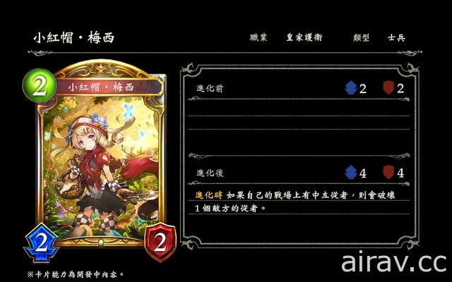 《闇影詩章 Shadowverse》第五彈卡牌全球獨家搶先曝光