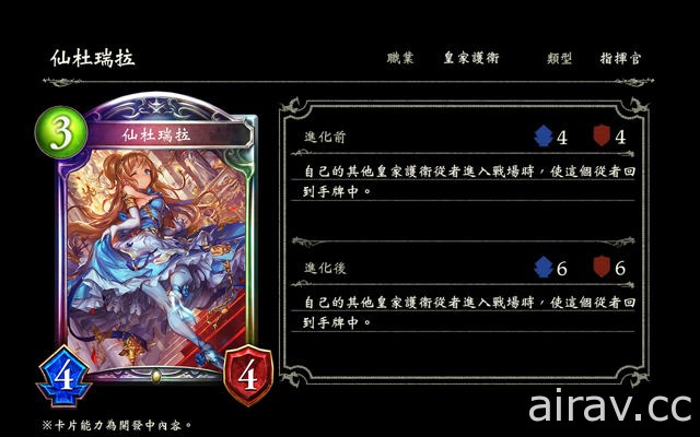 《闇影詩章 Shadowverse》第五彈卡牌全球獨家搶先曝光