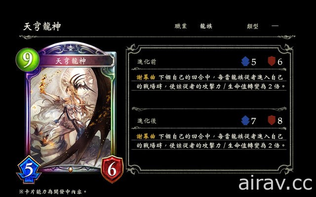 《闇影詩章 Shadowverse》第五彈卡牌全球獨家搶先曝光