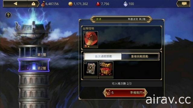 策略 RPG《王冠之戰》新增無盡迷宮系統 心臟的掠奪者降臨