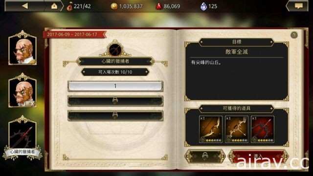 策略 RPG《王冠之戰》新增無盡迷宮系統 心臟的掠奪者降臨