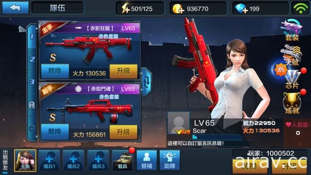 《Garena 雷霆突擊》全新副本「魔龍機戰」熱戰登場