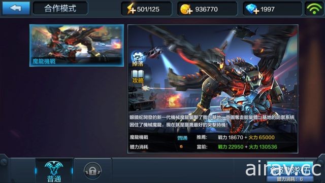 《Garena 雷霆突擊》全新副本「魔龍機戰」熱戰登場