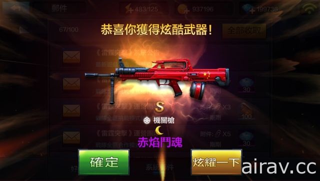 《Garena 雷霆突擊》全新副本「魔龍機戰」熱戰登場