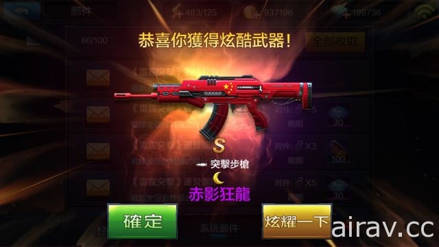 《Garena 雷霆突擊》全新副本「魔龍機戰」熱戰登場