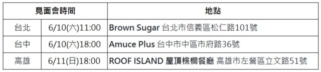 《权力与荣耀》全新改版登场 LBS 即时定位系统全台启动