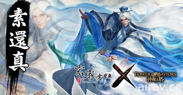 《神魔之塔》x《霹靂布袋戲》合作細節揭密 部落精獸釋放戰鬥潛能