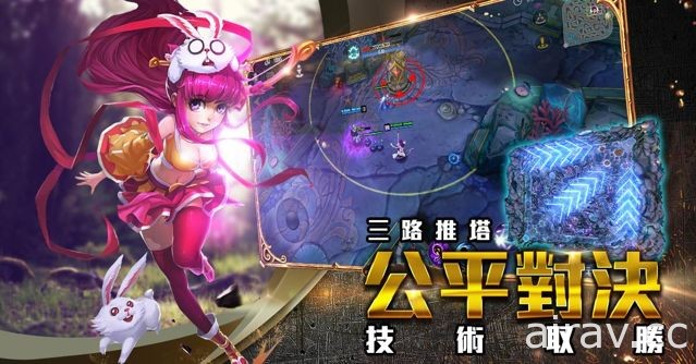 東方神話題材 MOBA 競技手機遊戲《齊天大聖》事前登錄活動上線