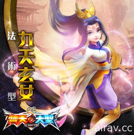 東方神話題材 MOBA 競技手機遊戲《齊天大聖》事前登錄活動上線