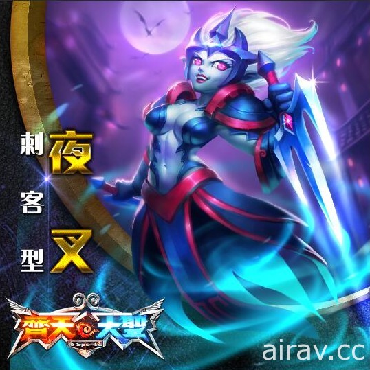 東方神話題材 MOBA 競技手機遊戲《齊天大聖》事前登錄活動上線