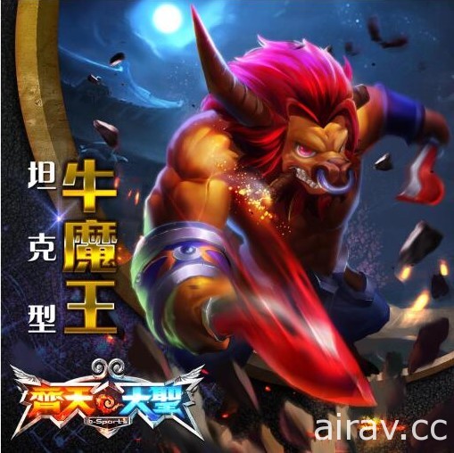 東方神話題材 MOBA 競技手機遊戲《齊天大聖》事前登錄活動上線