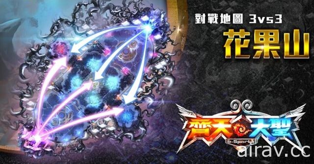 東方神話題材 MOBA 競技手機遊戲《齊天大聖》事前登錄活動上線