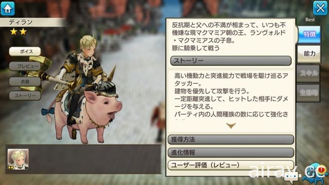 多平台 MMORPG《商隊物語》展開先行測試活動 測試中各式遊戲系統介紹