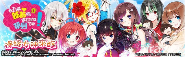 《問答 RPG 魔法使與黑貓維茲》跨界合作再躍進 繁中版限定活動登場
