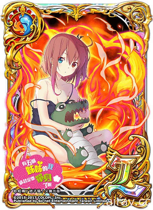 《問答 RPG 魔法使與黑貓維茲》跨界合作再躍進 繁中版限定活動登場