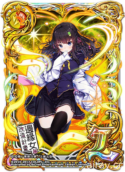 《問答 RPG 魔法使與黑貓維茲》跨界合作再躍進 繁中版限定活動登場