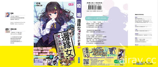 《問答 RPG 魔法使與黑貓維茲》跨界合作再躍進 繁中版限定活動登場