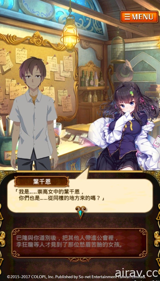 《問答 RPG 魔法使與黑貓維茲》跨界合作再躍進 繁中版限定活動登場