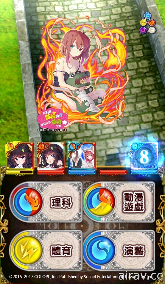 《問答 RPG 魔法使與黑貓維茲》跨界合作再躍進 繁中版限定活動登場
