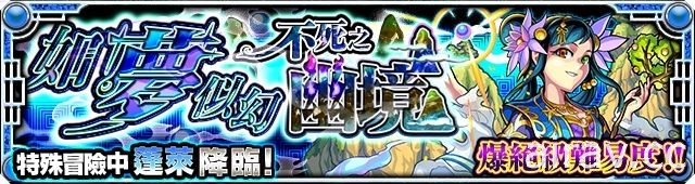 《怪物弹珠》繁中版突破 600万下载 激兽神祭新限定角色初登场