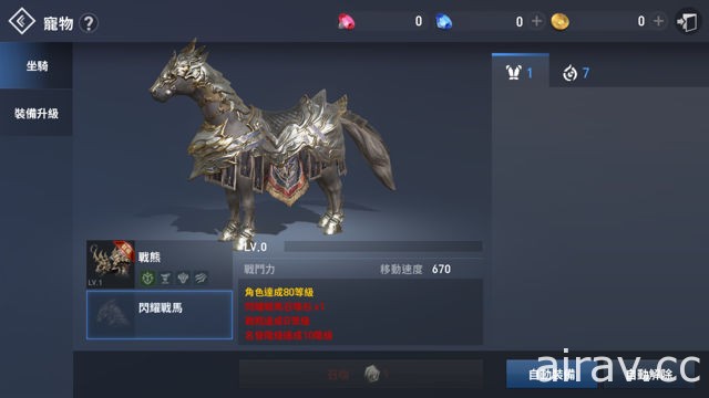 MMORPG 手機新作 《天堂2：革命》今日正式上市