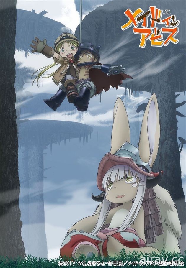 我在奈落的底部等妳《Made In Abyss》電視動畫公開第二彈宣傳影片