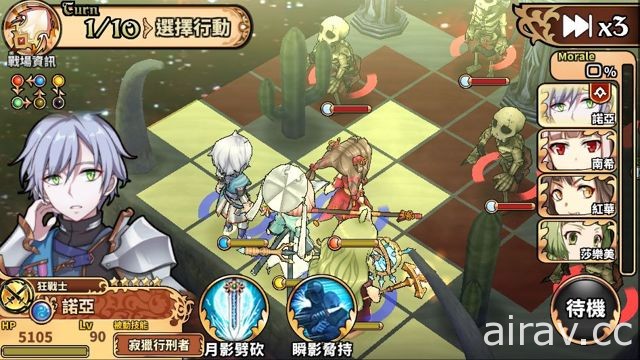 《境界之詩 Tactics》期待血腥慶典的白髮死神即將強襲 碧瞳暗殺者諾亞登場