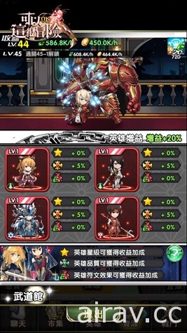 回合制 RPG 新作《可以這很冒險》核心玩法搶先看